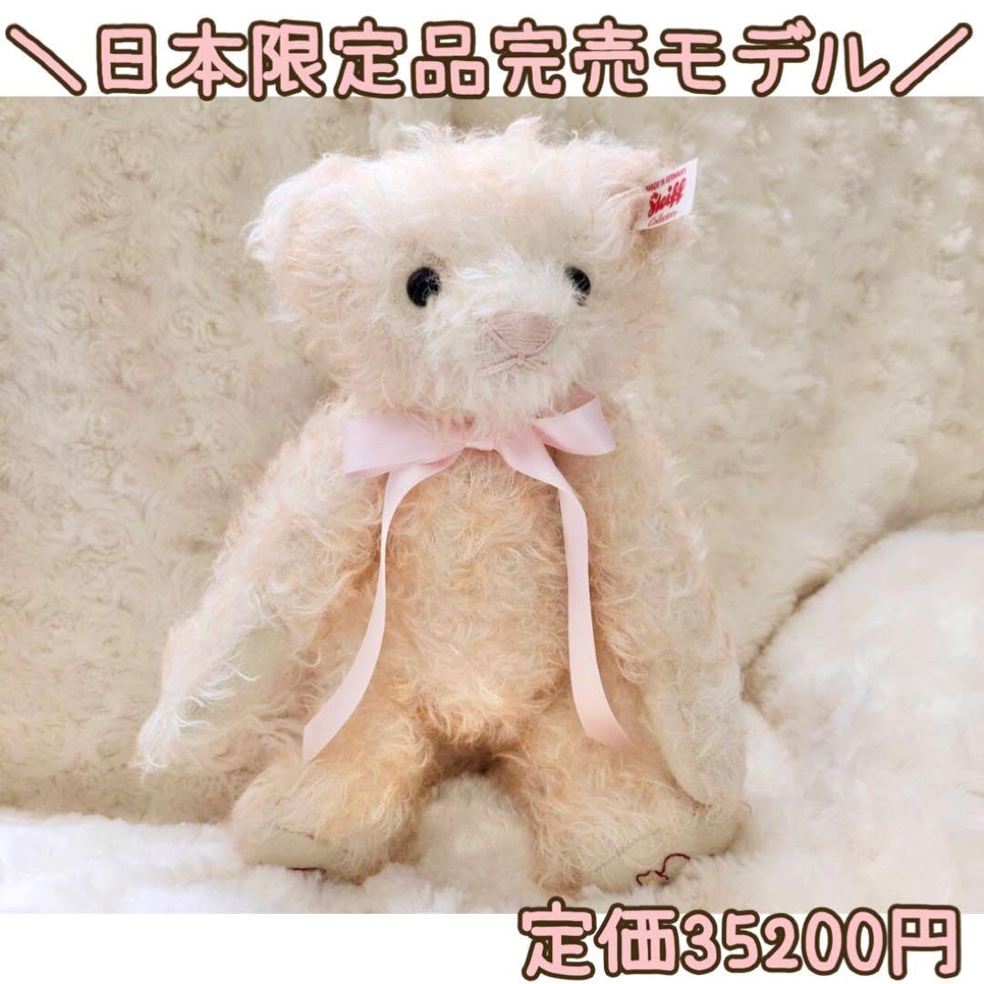 シュタイフテディベアシリアルナンバー付き